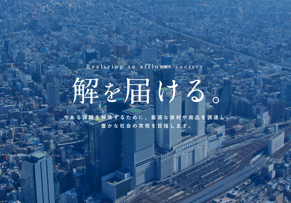 ジェイアール東海商事株式会社